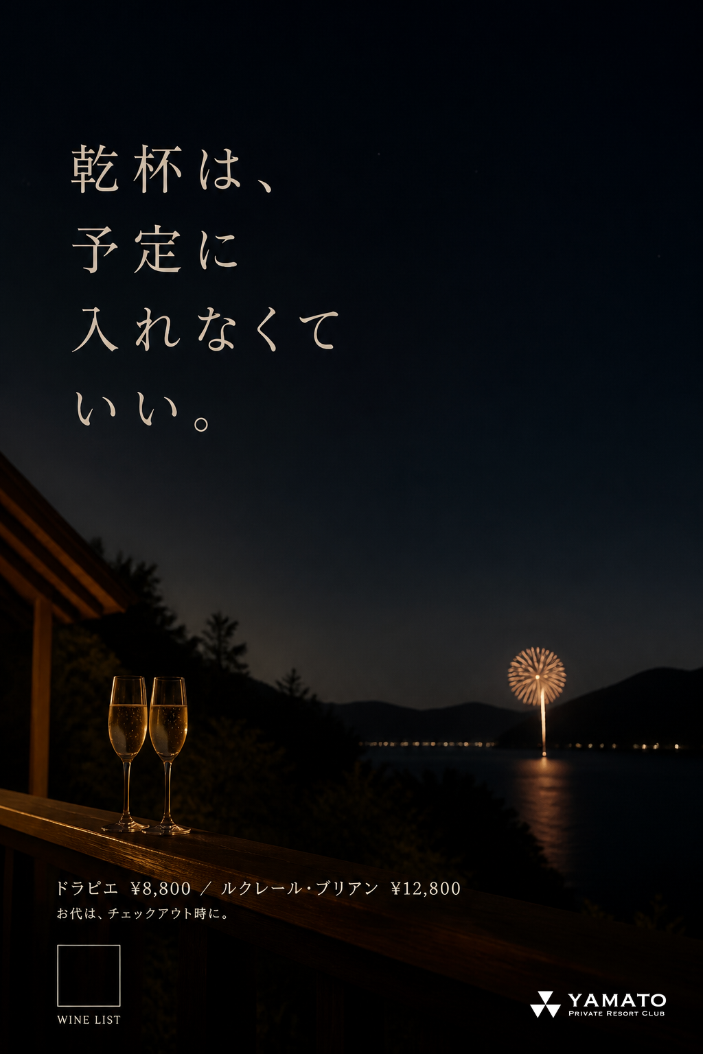 play_fireworks