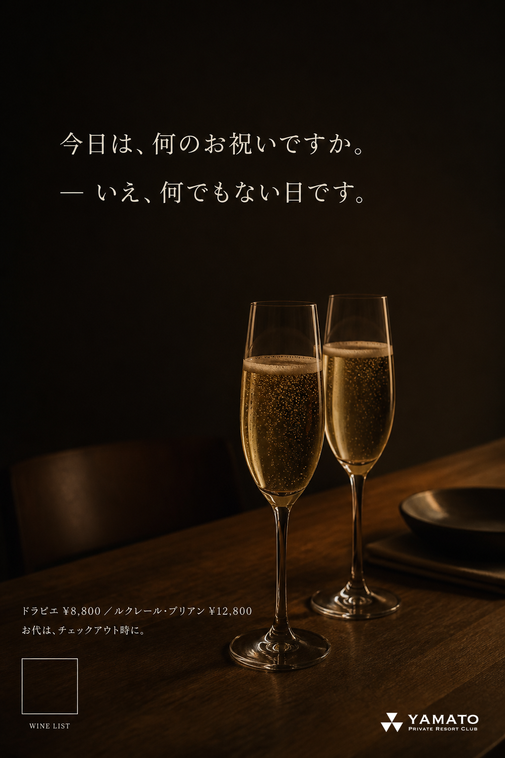 quiet_toast