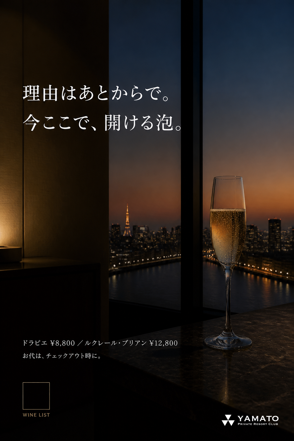 signature_night